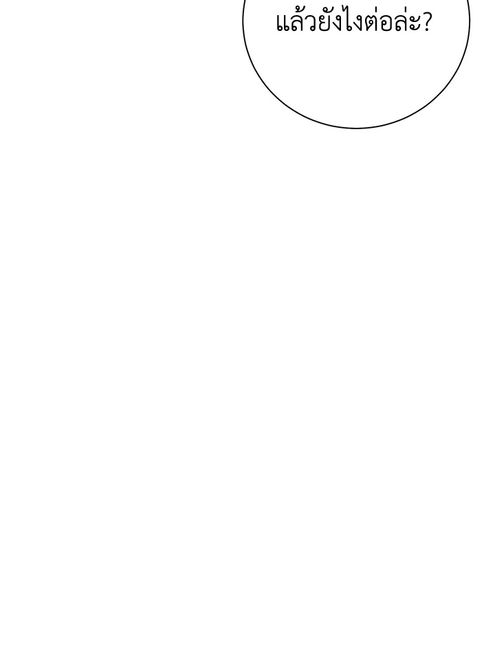 พลทหารโครงกระดูกผู้ม ตอนที่ 170 รูปที่ 134