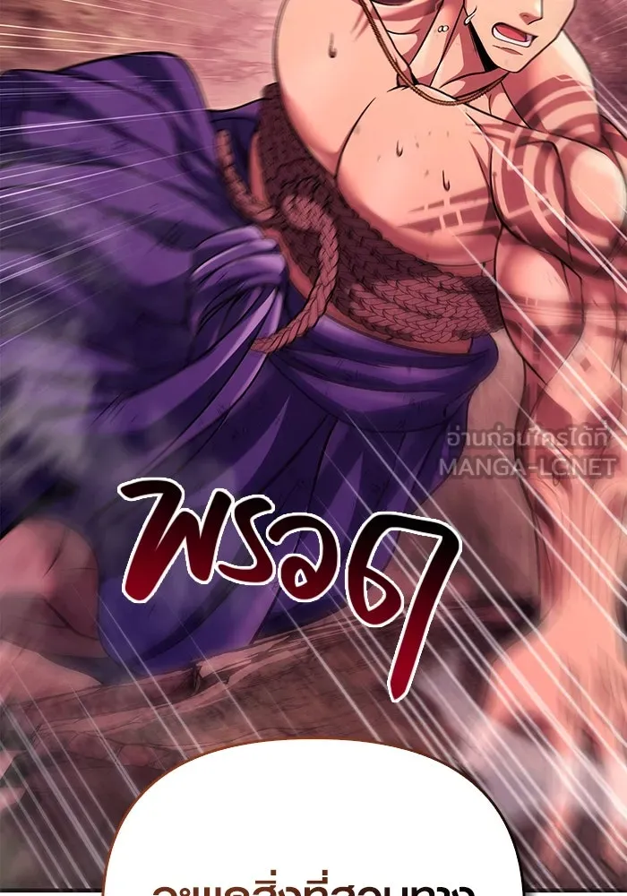 เอาชีวิตรอดในเกมฉบับคนเถื่อน ตอนที่ 52 รูปที่ 120