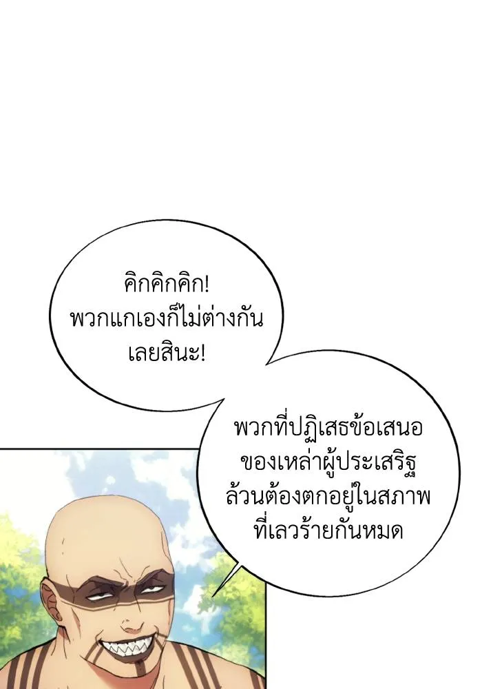 ศึกชิงบัลลังก์เทพเจ้ ตอนที่ 114 รูปที่ 29