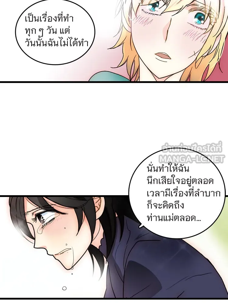 Bring the Love ตอนที่ 1 รูปที่ 33