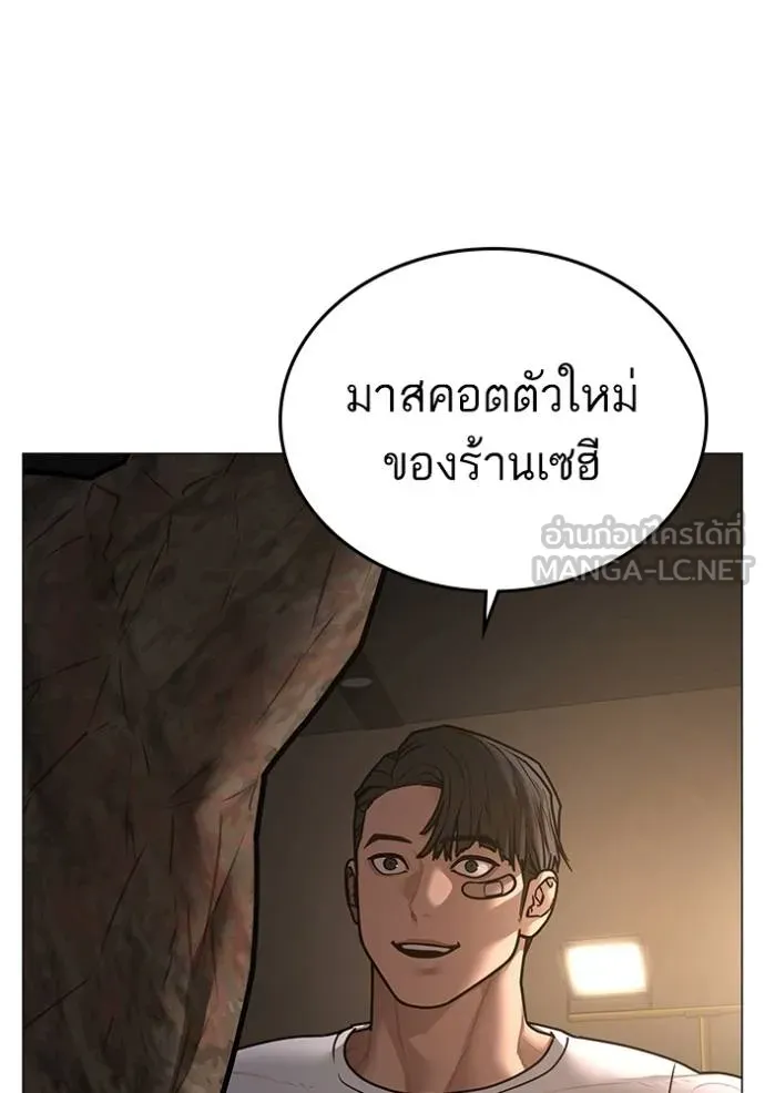 reality ตอนที่ 163 รูปที่ 7