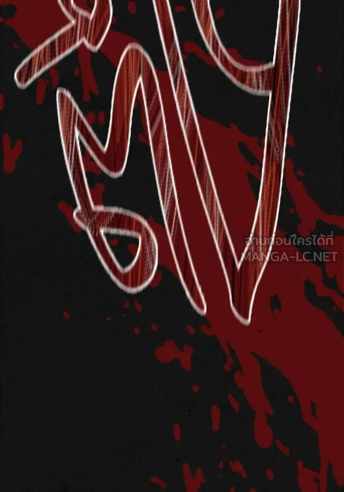 ออร่าดาราอัจฉริยะ ตอนที่ 51 รูปที่ 132