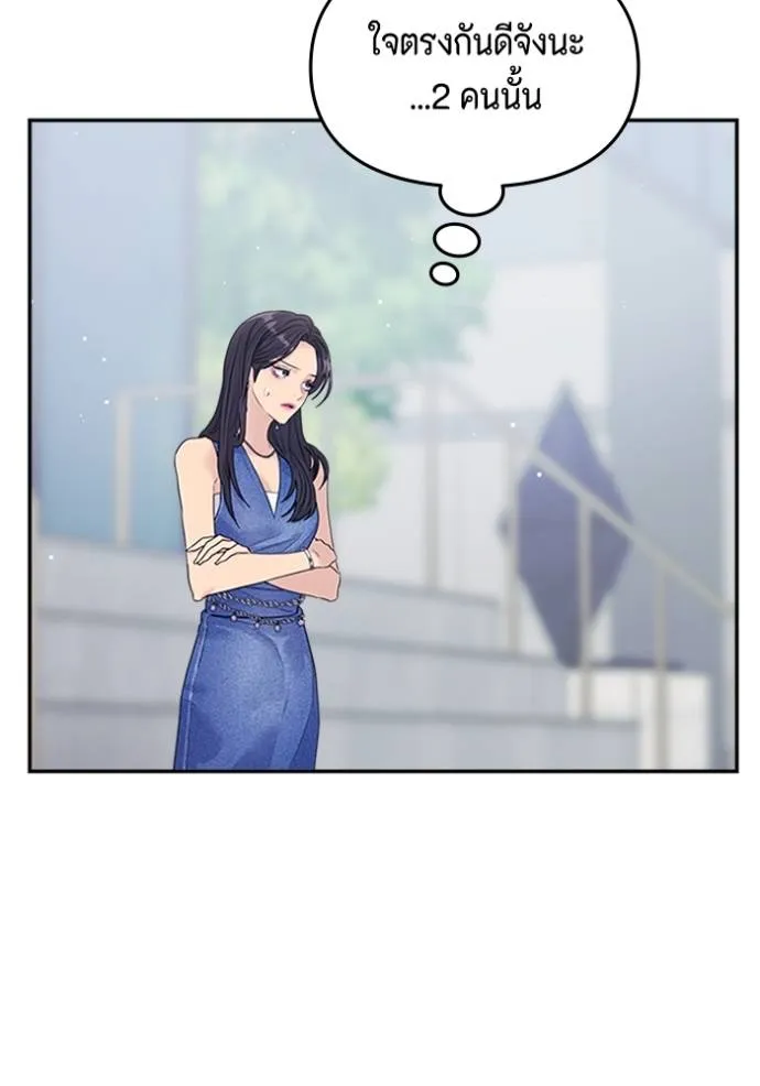 couple breaker ตอนที่ 75 รูปที่ 53