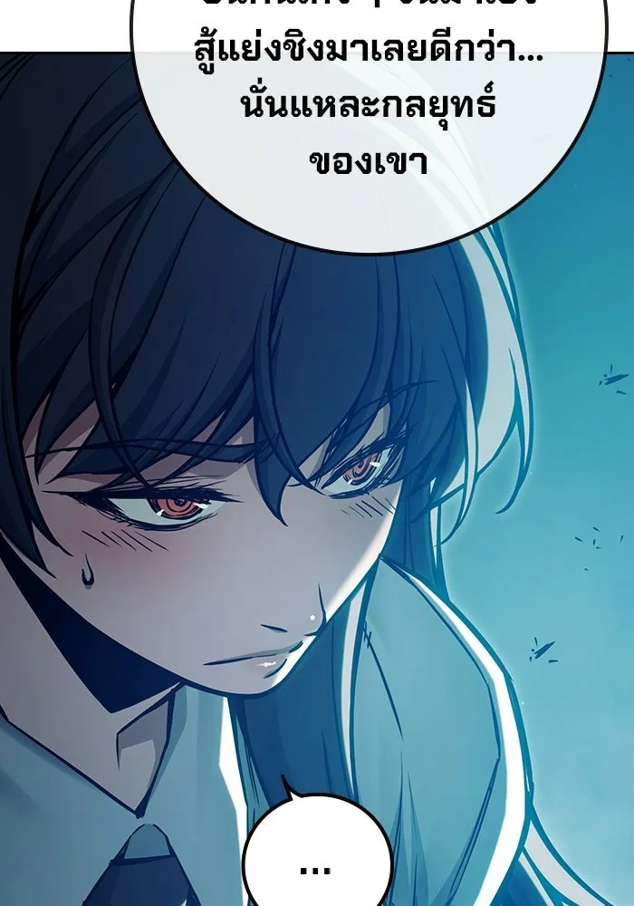 เยาวชนคนคุก ตอนที่ 7 รูปที่ 122