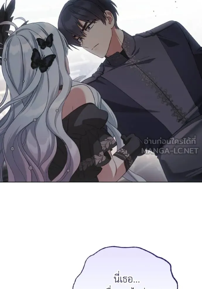 ราชินีจอมมาร ตอนที่ 87 รูปที่ 66