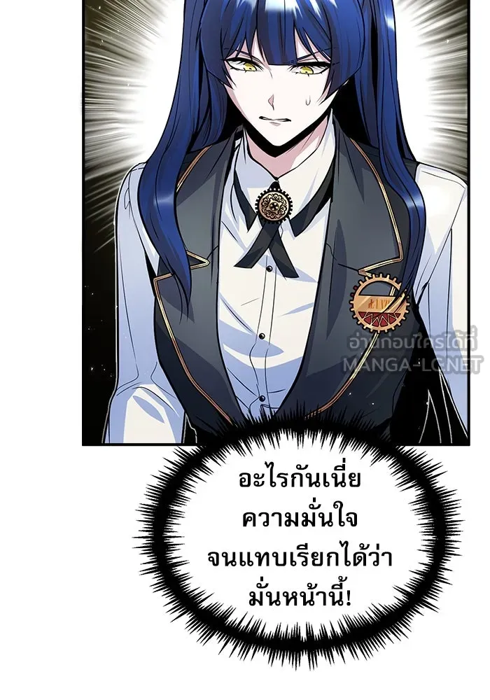 ศาสตราจารย์จำเป็นแห่งอะคาเดมี ตอนที่ 7 รูปที่ 21