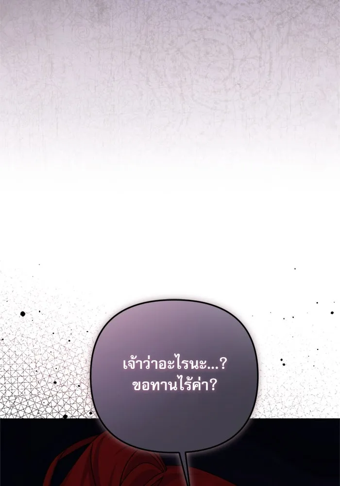 เกิดใหม่คราวนี้ ขอเป็นคนดีดูสักครั้ง ตอนที่ 75 รูปที่ 17