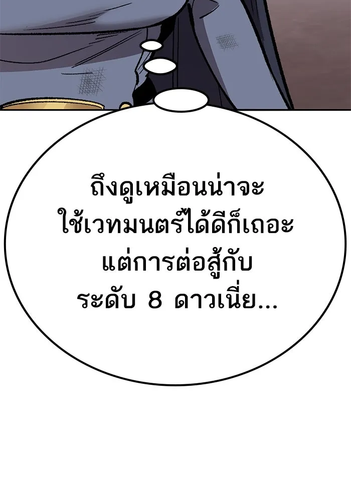 ยอดคนเลเวลทะลุ ตอนที่ 70 ฟ้าเดียวกัน รูปที่ 236