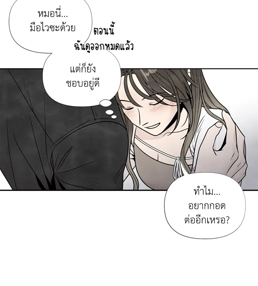 เหตุผลของคนไม่อยากอยู่ ตอนที่ 48 รูปที่ 22