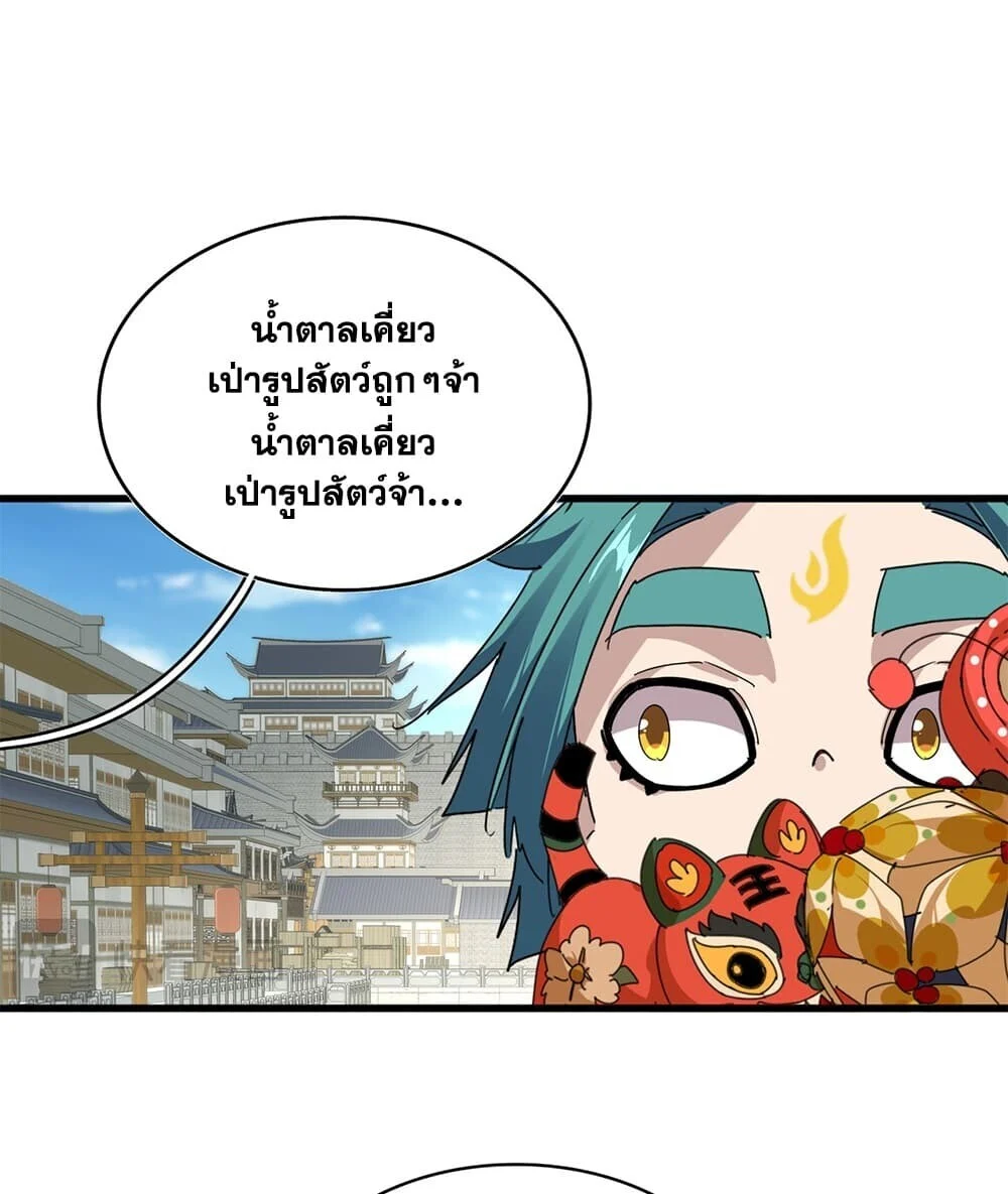 Manga-lc-com อ่านมังงะ อ่านการ์ตูน ออนไลน์ ฟรี Magic Emperor ราชาจอมเวทย์ ตอนที่ 1 2 3 4 5 6 7 8 9 10 11 12 13 14 ฟรี ไม่มีโฆษณา Manga-lc - อ่าน มังงะ อ่าน การ์ตูน ออนไลน์ อ่านมังงะ ฟรี