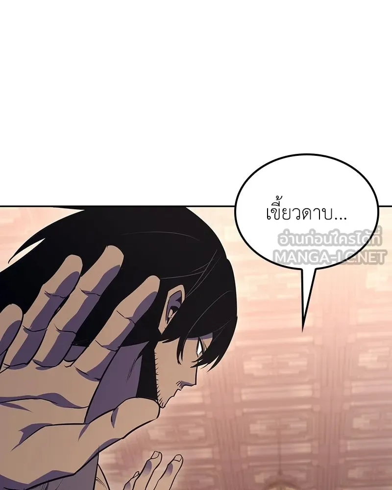 เกิดอีกทีเป็นว่าที่ประมุขลัทธิมาร ตอนที่ 136 รูปที่ 183
