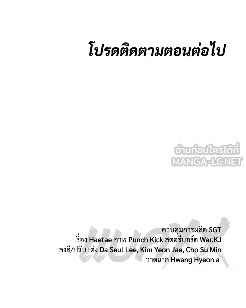 แบคXX ตอนที่ 46 รูปที่ 240