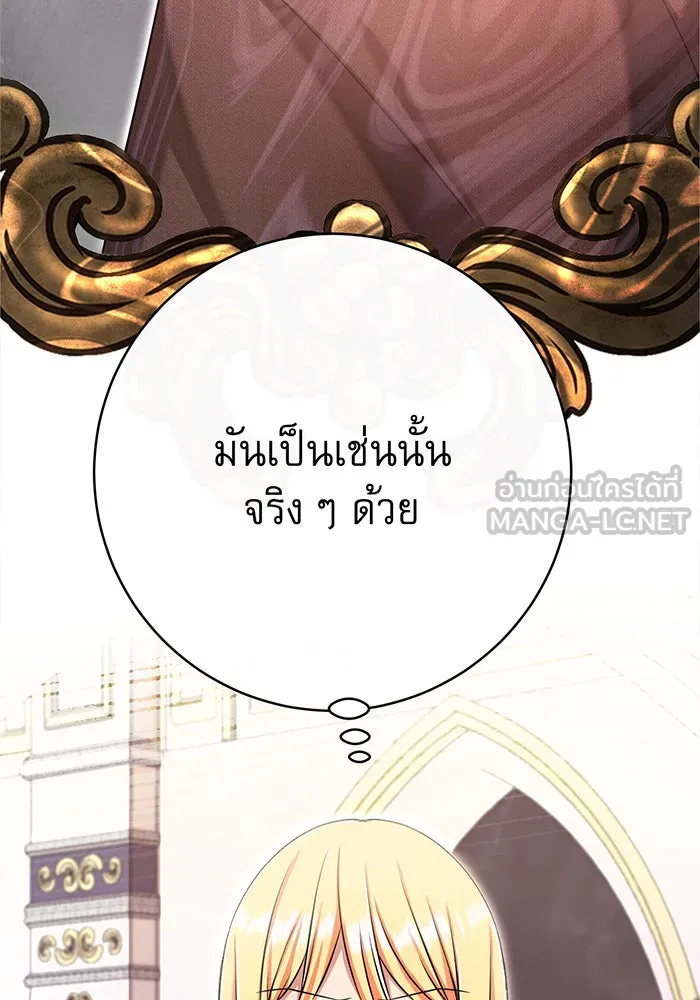 นางร้ายที่ไหนจะมีคุณธรรม ตอนที่ 119 รูปที่ 90