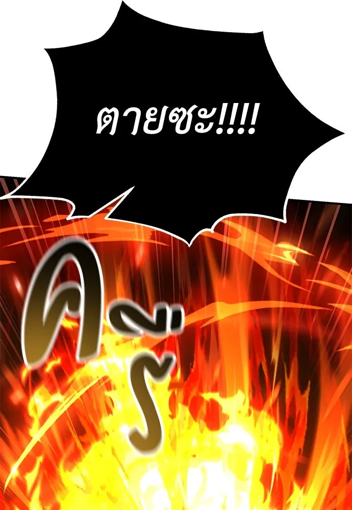 ไอ้เพลเยอร์นั่น ฉันฆ่ามันเอง ตอนที่ 79 รูปที่ 47