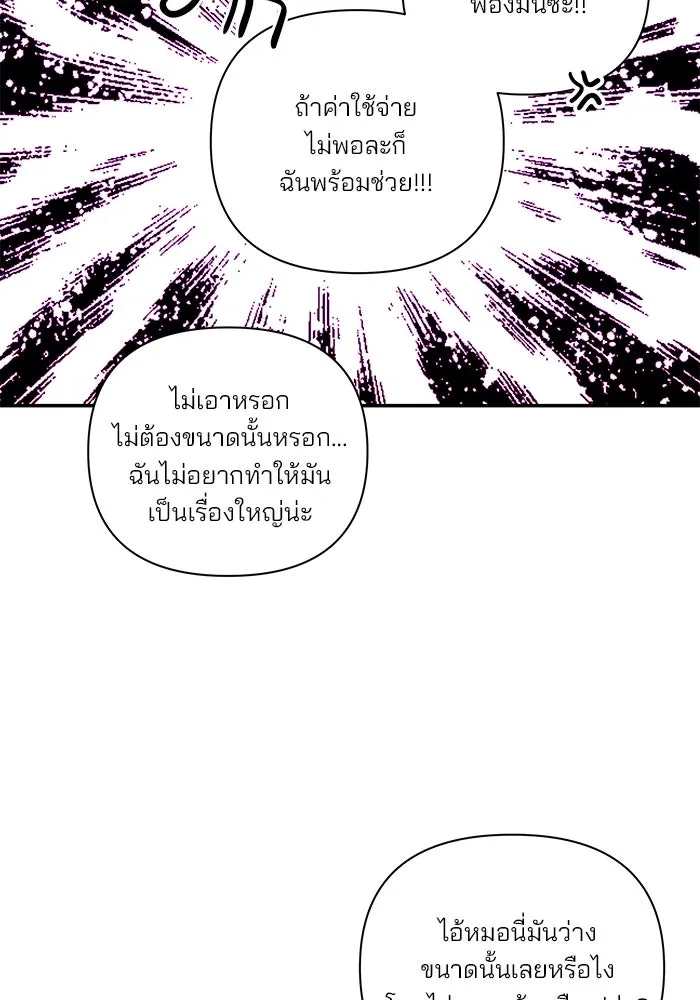 ปุลโซราได้เวลาดัง ตอนที่ 26 รูปที่ 43