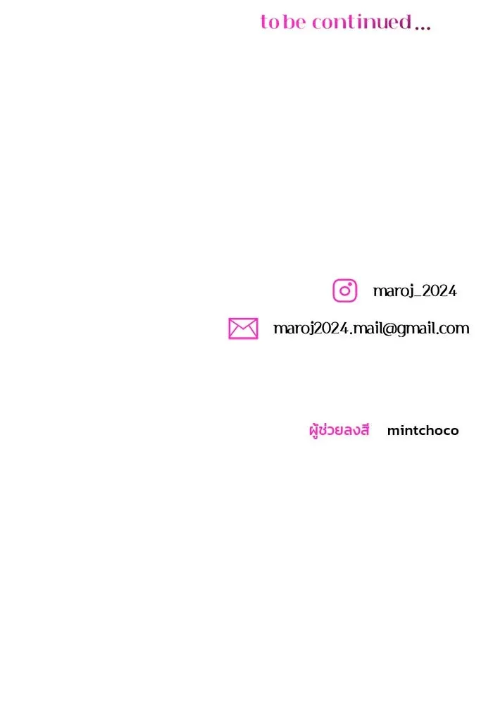 คู่มือคว้าหัวใจนายตัวร้าย ตอนที่ ตอนพิเศษ 4 รูปที่ 124