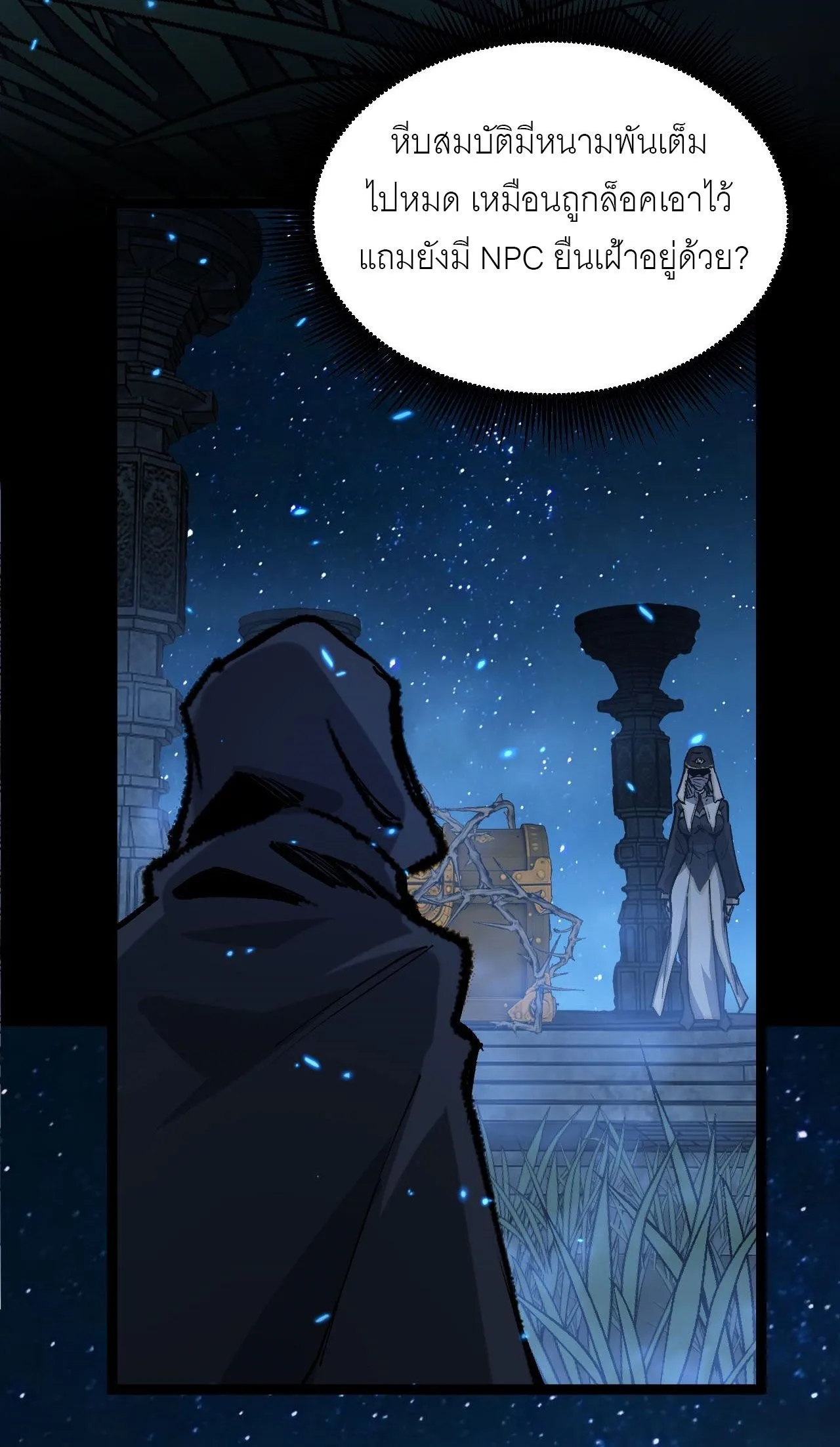 God-level Assassin_ I Am the Shadow น_กฆ_าระด_บเทพ ข_าค_อเงาม_ด ตอนที่ ตอนที่ 12 รูปที่ 41