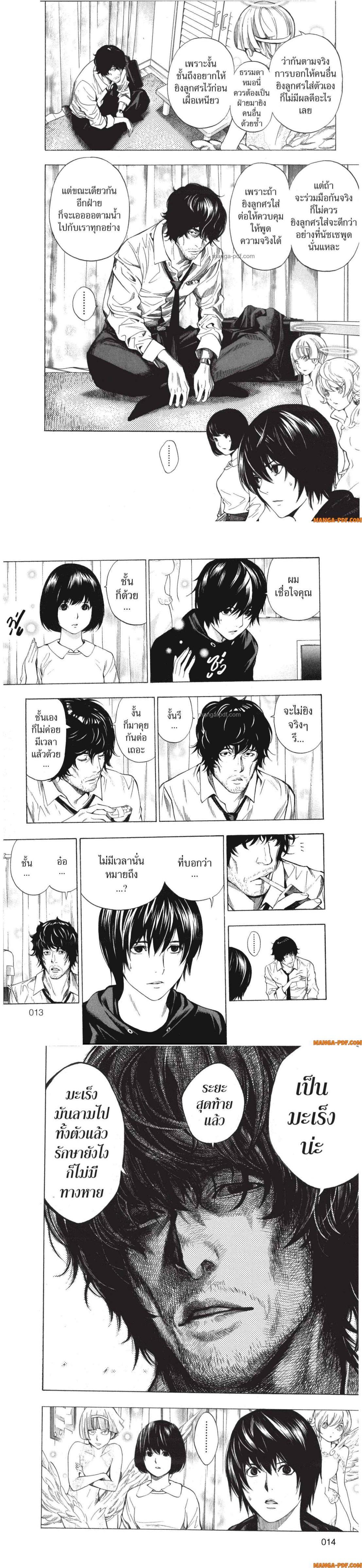 Manga-lc-com อ่านมังงะ อ่านการ์ตูน ออนไลน์ ฟรี Platinum End ตอนที่ 1 2 3 4 5 6 7 8 9 10 11 12 13 14 ฟรี ไม่มีโฆษณา Manga-lc - อ่าน มังงะ อ่าน การ์ตูน ออนไลน์ อ่านมังงะ ฟรี