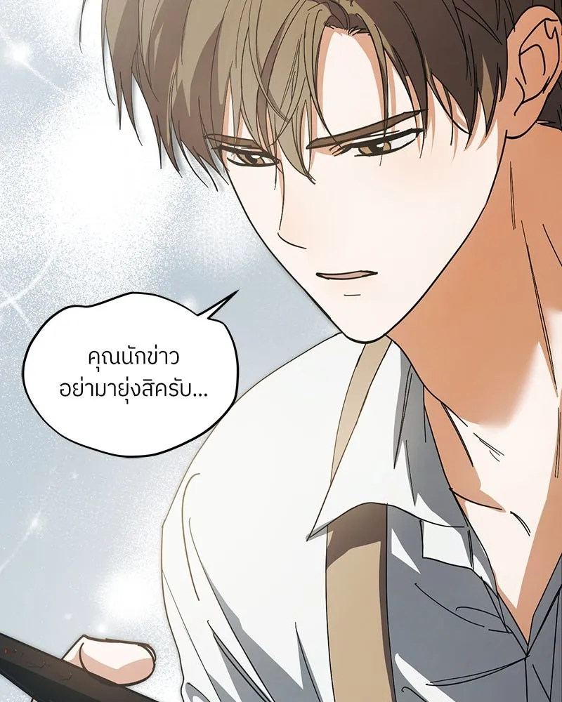 ย้อนเวลามาเป็นมักเน่ ตอนที่ 35 รูปที่ 76