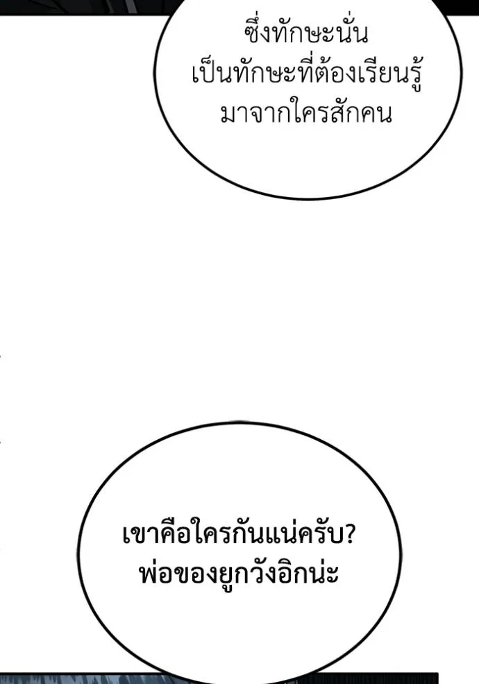 อัจฉริยะนอกคอก ตอนที่ 71 รูปที่ 71