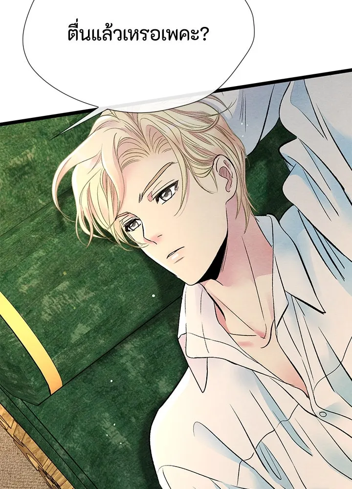 องค์ชายผู้อื้อฉาว ตอนที่ 32 รูปที่ 79