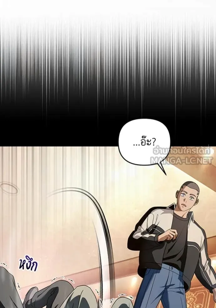 เชื่อเถอะ ฉันเป็นฮัน ตอนที่ 44 รูปที่ 5