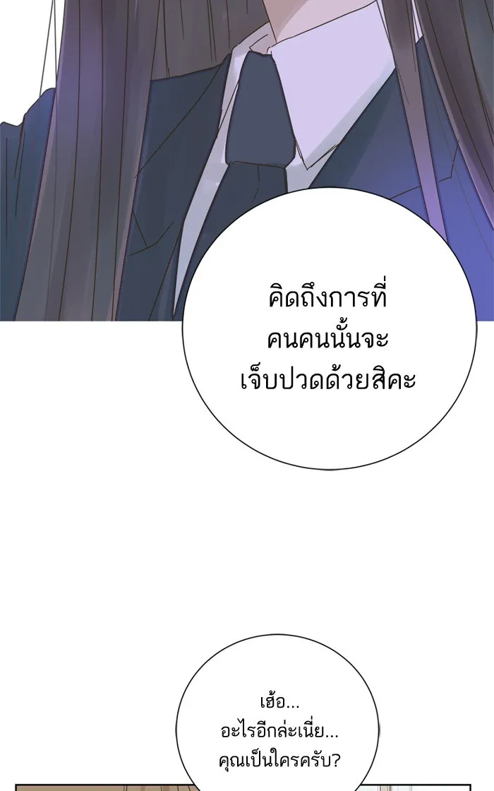 ฉันมันร้าย หรือเพราะโลกไม่น่ารัก ตอนที่ 27 รูปที่ 34