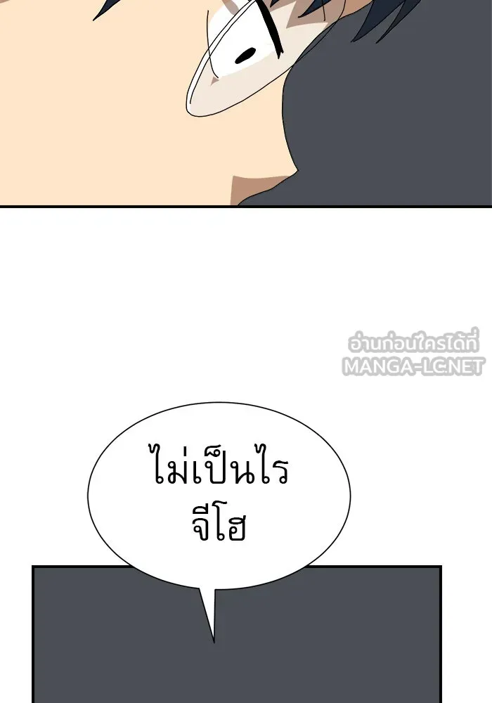 Double Click ตอนที่ 10 รูปที่ 75