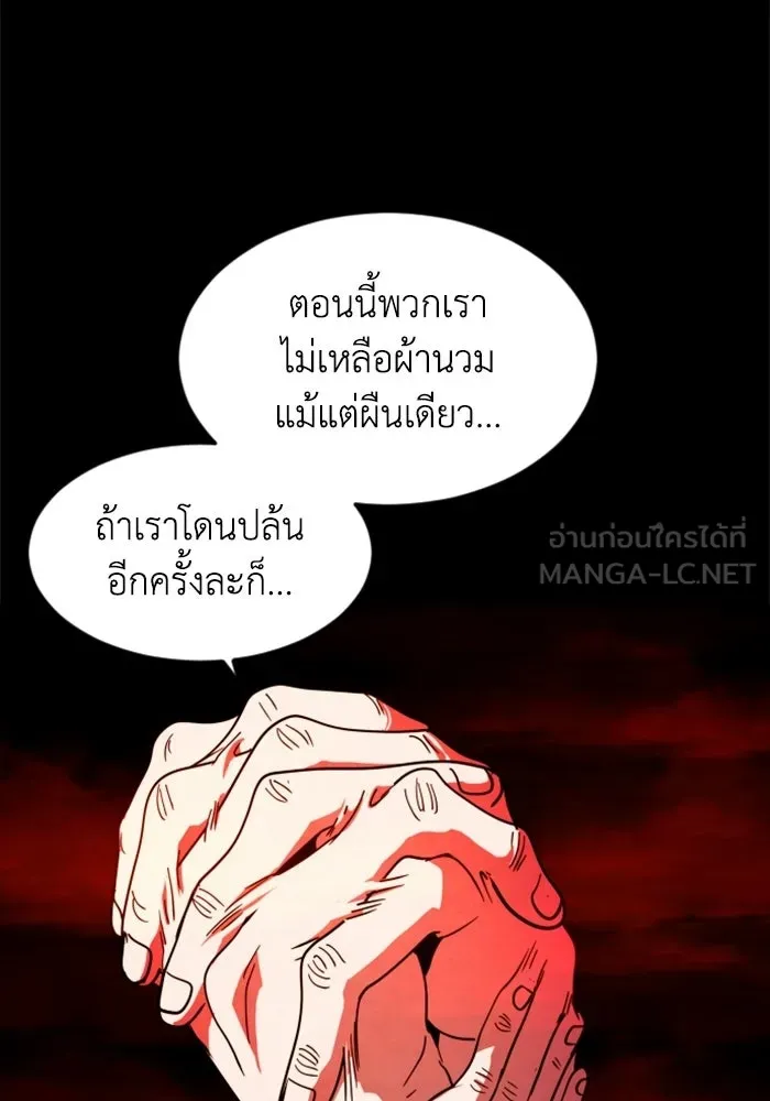 FOG LAND ตอนที่ 34 รูปที่ 84