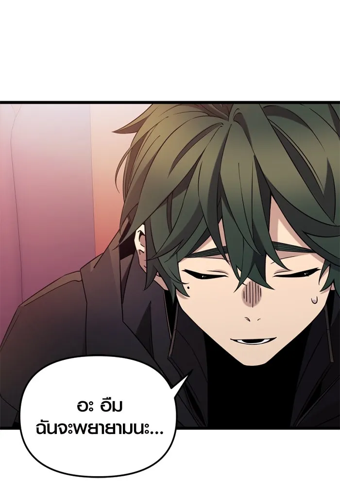 พลิกชะตาคว้าไอเทมระดับเทพ ตอนที่ 25 แคมป์ปิ้ง (1) รูปที่ 83