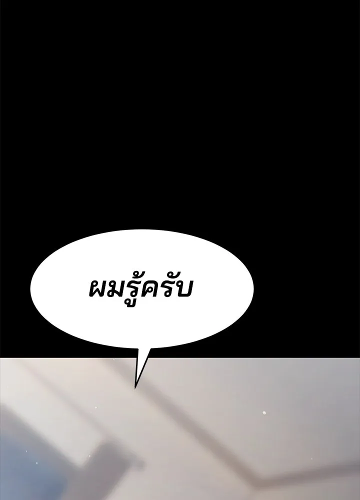 กฎเหล็กบ้านสายลับ ตอนที่ 31 รูปที่ 109