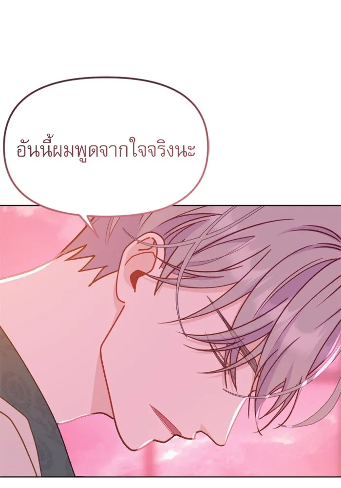 ไม่รักให้ตาย ตอนที่ 35 รูปที่ 64