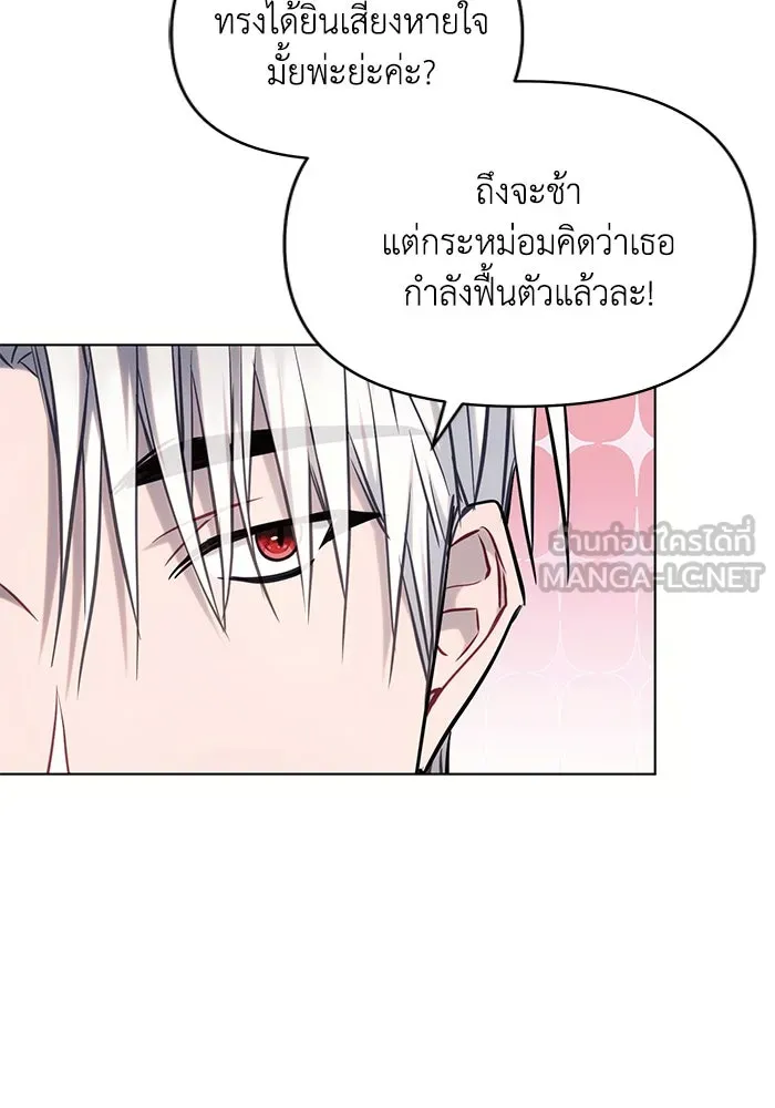 แอชสตาร์ต ตอนที่ 69 รูปที่ 48