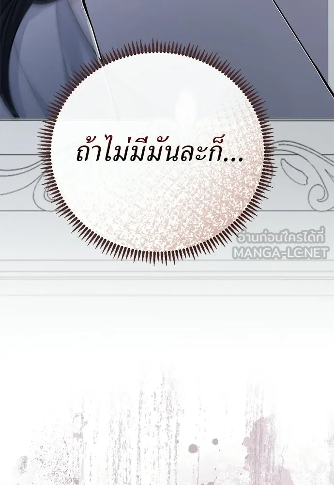 สาวใช้อย่างฉัน ขอเลือกหันหลังให้นาย ตอนที่ 57 รูปที่ 123