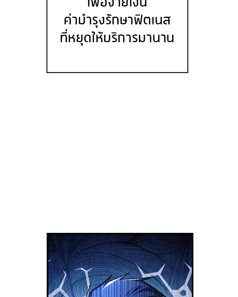 สุดยอดเทรนเนอร์แห่งยุทธภพ ตอนที่ 1 ทำไมหัวฉันเป็นแบบนี้เนี่ย! รูปที่ 37