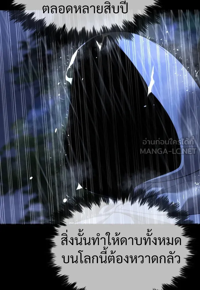 นักฆ่าย้อนวัย ตอนที่ 26 รูปที่ 105