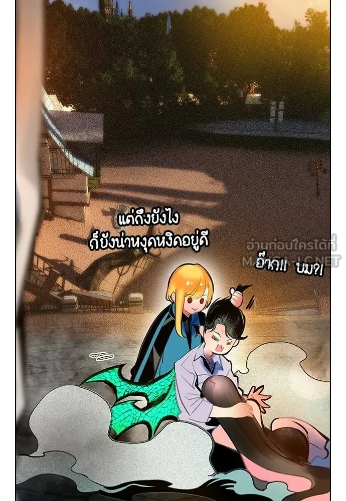 Jungle Juice ตอนที่ 187 รูปที่ 9