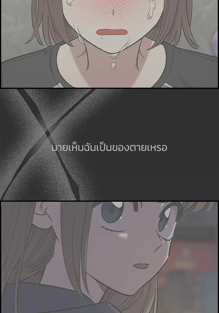 เพื่อนกันมันส์เกิน ตอนที่ 70 รูปที่ 82