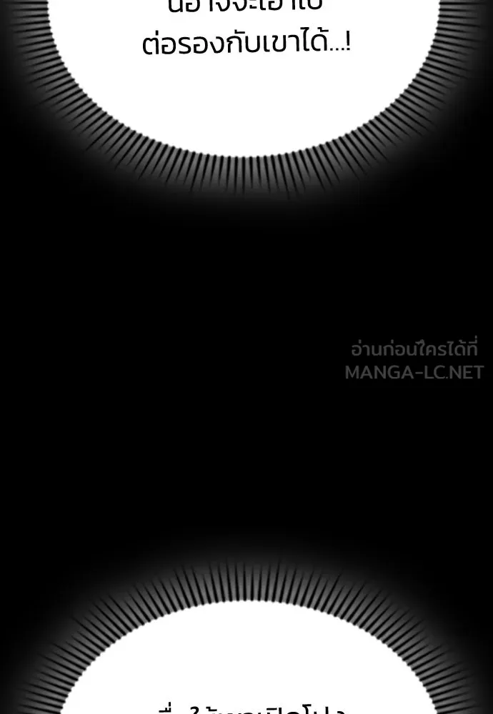 รักแล้วห้ามเลิก ตอนที่ 78 รูปที่ 99