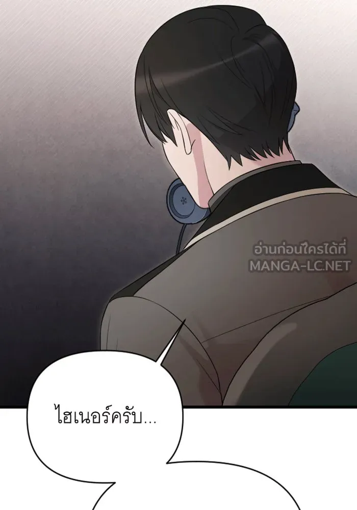 จำเลยหัวใจ ตอนที่ 36 รูปที่ 27