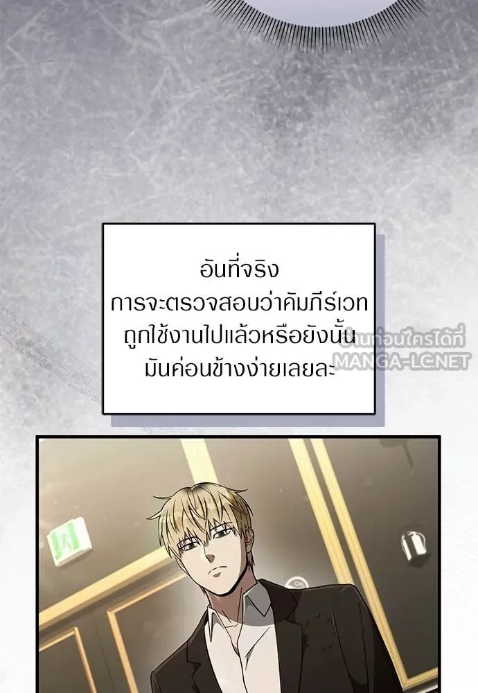 เชื่อเถอะ ฉันเป็นฮัน ตอนที่ 81 รูปที่ 105