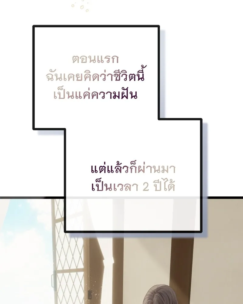 ชีวิตนี้เพื่อเธอ ตอนที่ 2 รูปที่ 31