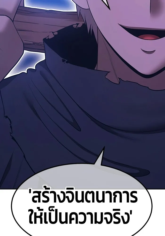 +99 ท่อนไม้พร้อมบวก ตอนที่ 123 ตำนานคธูลู (2) รูปที่ 463