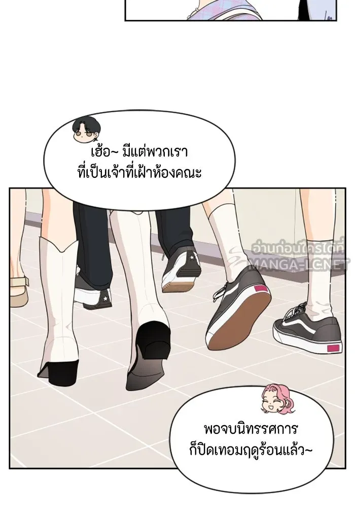 จริง ๆ แล้ว โอบารัมน่ะ… ตอนที่ 39 รูปที่ 30