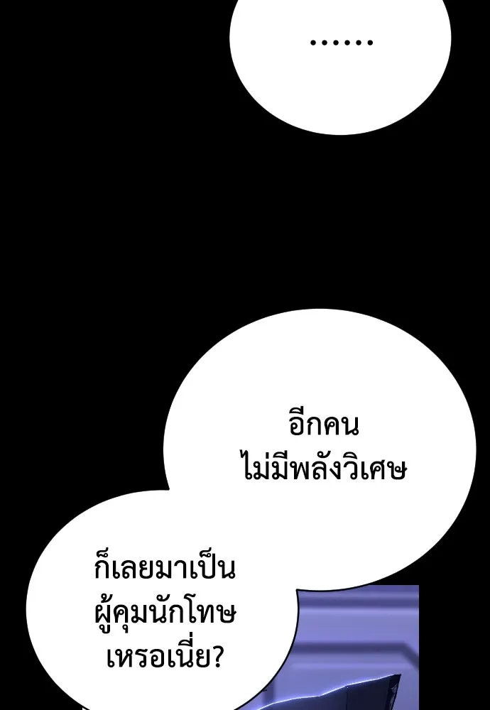 เพชฌฆาตลงทัณฑ์ ตอนที่ 1 รูปที่ 115