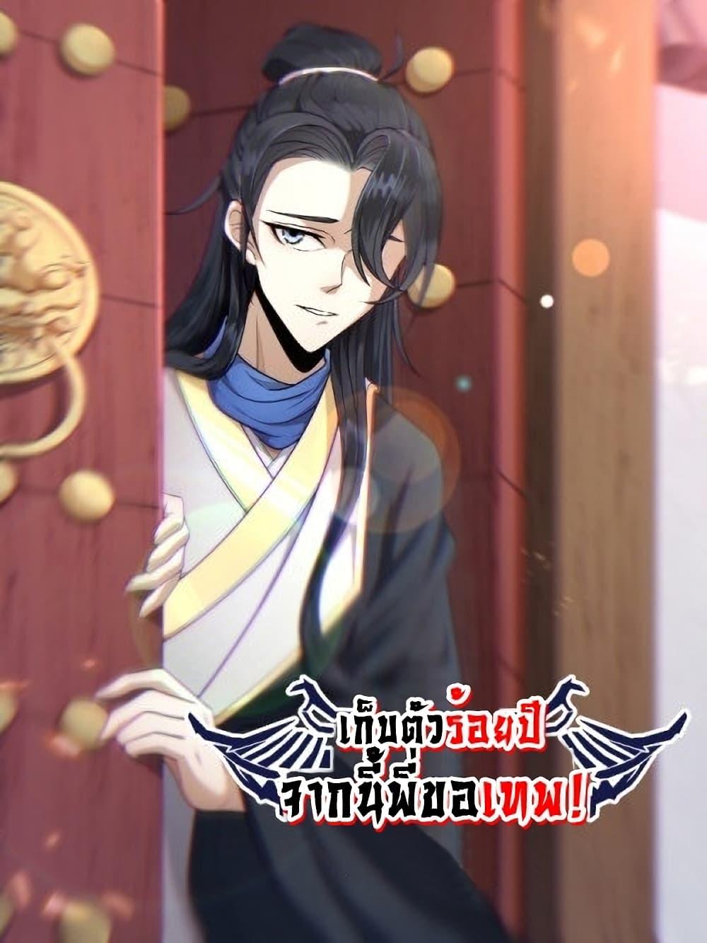 Manga-lc-com อ่านมังงะ อ่านการ์ตูน ออนไลน์ ฟรี Invincible After a Hundred Years of Seclusion ตอนที่ 1 2 3 4 5 6 7 8 9 10 11 12 13 14 ฟรี ไม่มีโฆษณา Manga-lc - อ่าน มังงะ อ่าน การ์ตูน ออนไลน์ อ่านมังงะ ฟรี