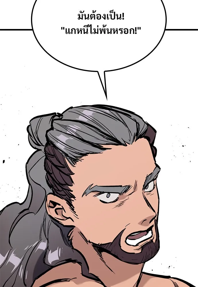 อัศวินวันเดียว ตอนที่ 2 รูปที่ 155