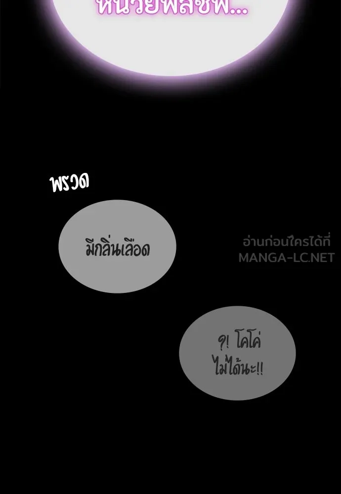 มือสังหารพันธุ์อมตะ ตอนที่ 77 รูปที่ 51