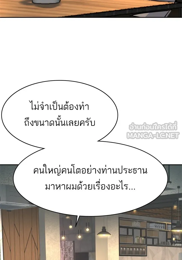 พี่ชายสายบอดี้การ์ด ตอนที่ 229 รูปที่ 72