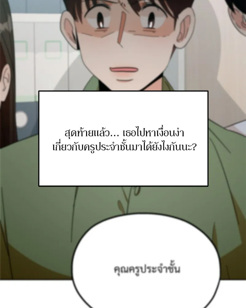 Pyramid Game เกมพีระมิด ตอนที่ 22 รูปที่ 8